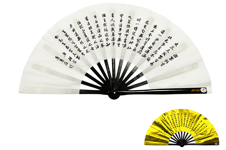 Ventilador Tai Chi, Poema