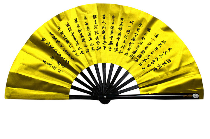 Ventilador Tai Chi, Poema