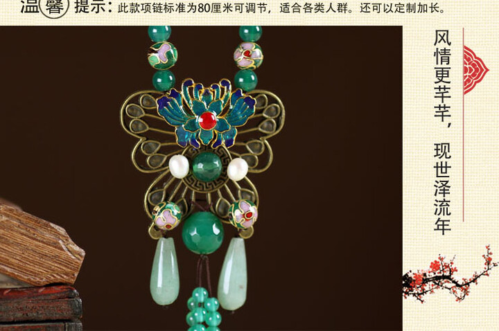 Collier  Cloisonné 3