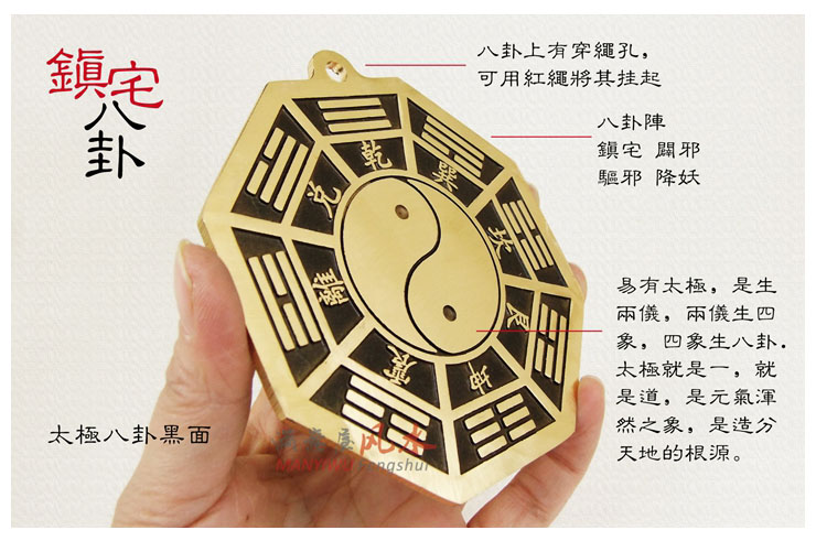 Bagua Mirror