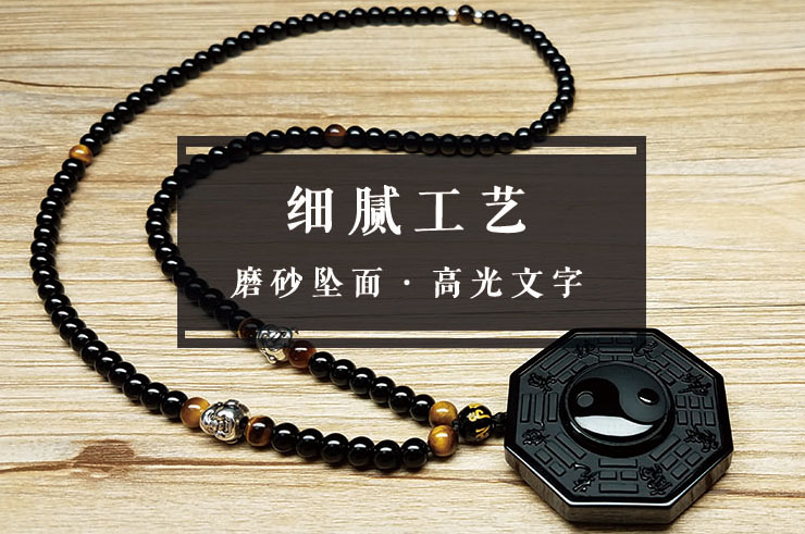 Necklace, Yin Yang Yu