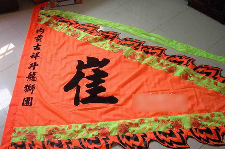 Customizable Lion Dance Flag