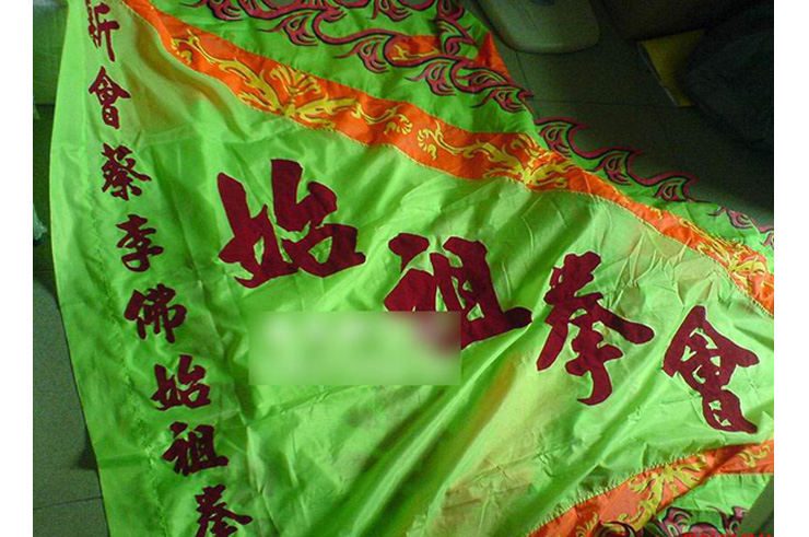 Customizable Lion Dance Flag