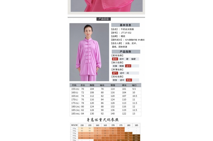 Jingyi Taiji Uniform 8